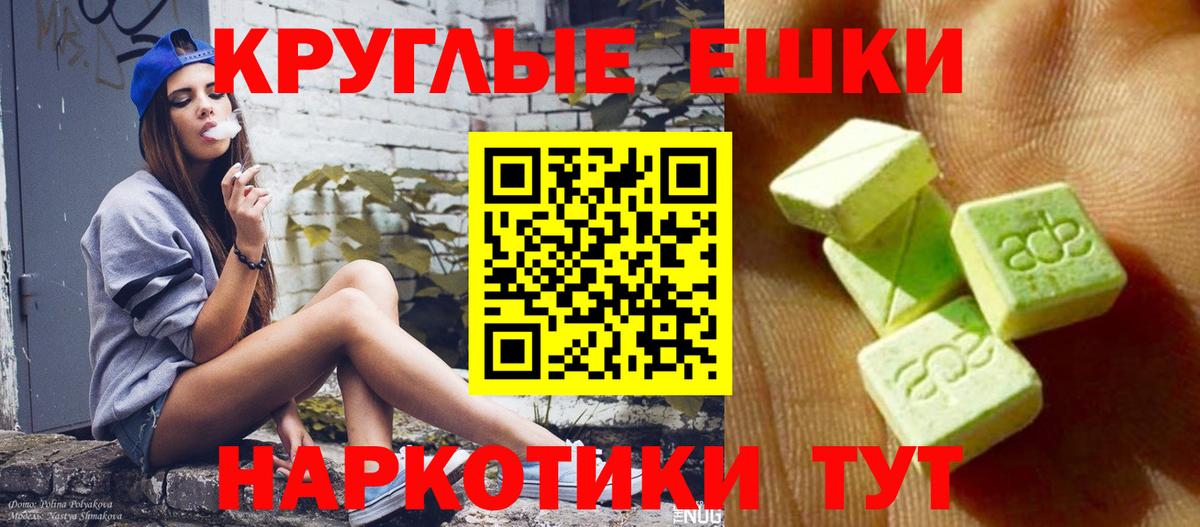 Ecstasy таблы  Экстази  Котовск  Вход с VPN 