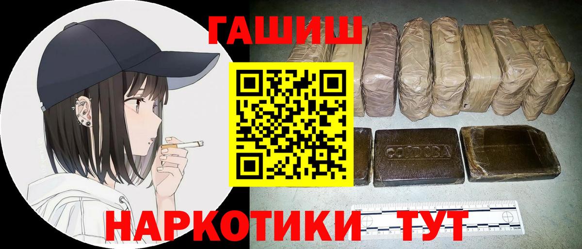 ГАШ 40% ТГК  Вход с VPN  ГАШ  Котовск 