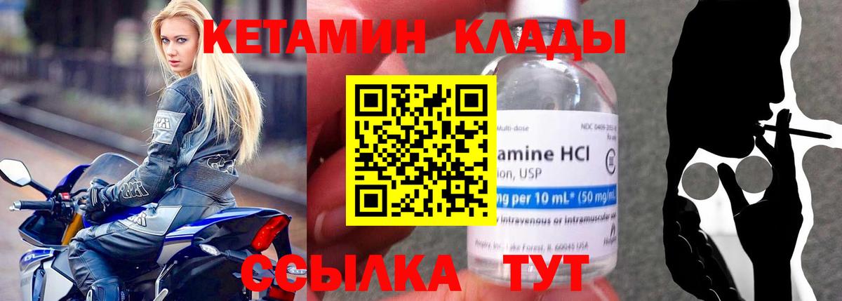 КЕТАМИН ketamine  Кетамин VHQ  Котовск  Вход с VPN 