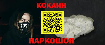 кокаин премиум Кингисепп