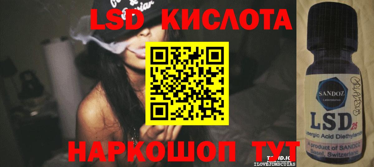 ЛСД экстази ecstasy Котовск