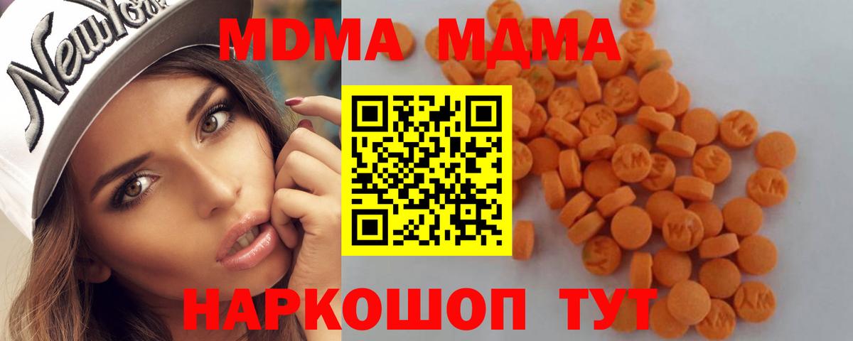МДМА молли Котовск