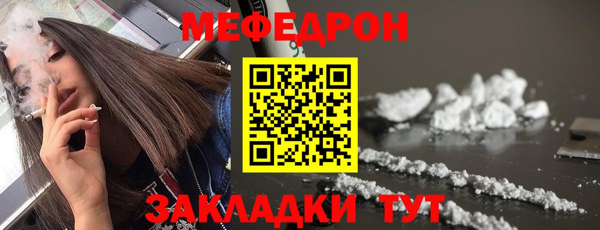 как найти закладки  МЯУ-МЯУ VHQ  Меф  Вход с VPN  Котовск 