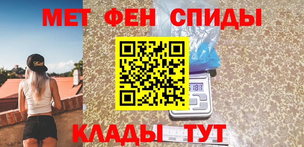 Котовск  Метамфетамин витя  Метамфетамин витя  Вход с VPN 