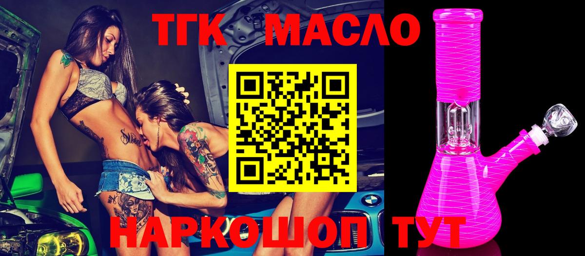 ТГК жижа Котовск