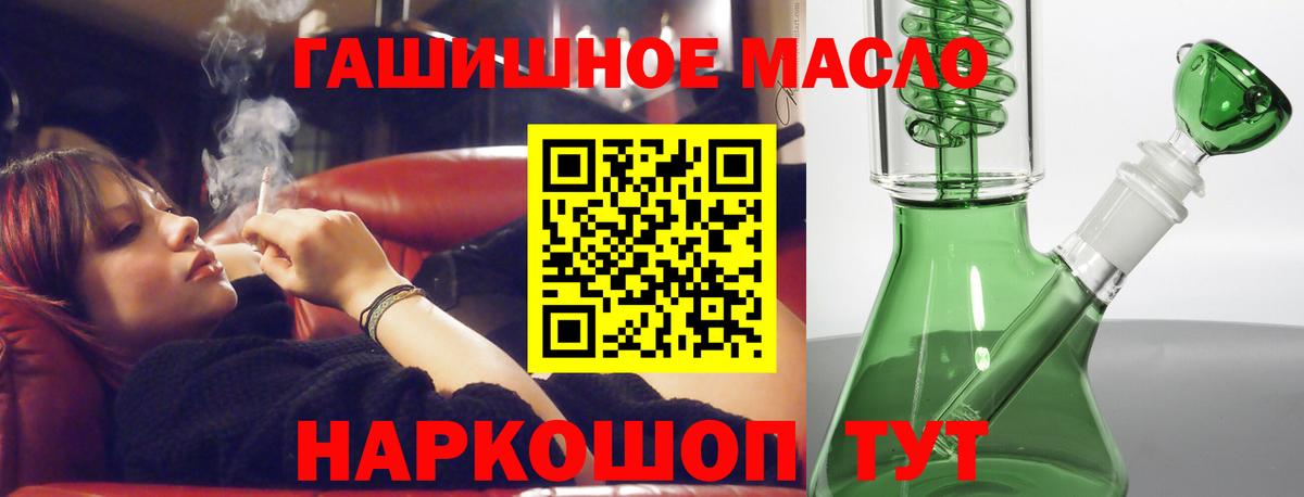 Дистиллят ТГК концентрат  Дистиллят ТГК вейп  Котовск  Вход с VPN 