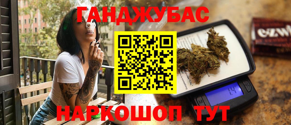 Бошки марихуана VHQ  Конопля MAZAR  Каннабис марихуана  Шишки марихуана OG Kush  Вход с VPN  Котовск 